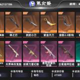 优选商品