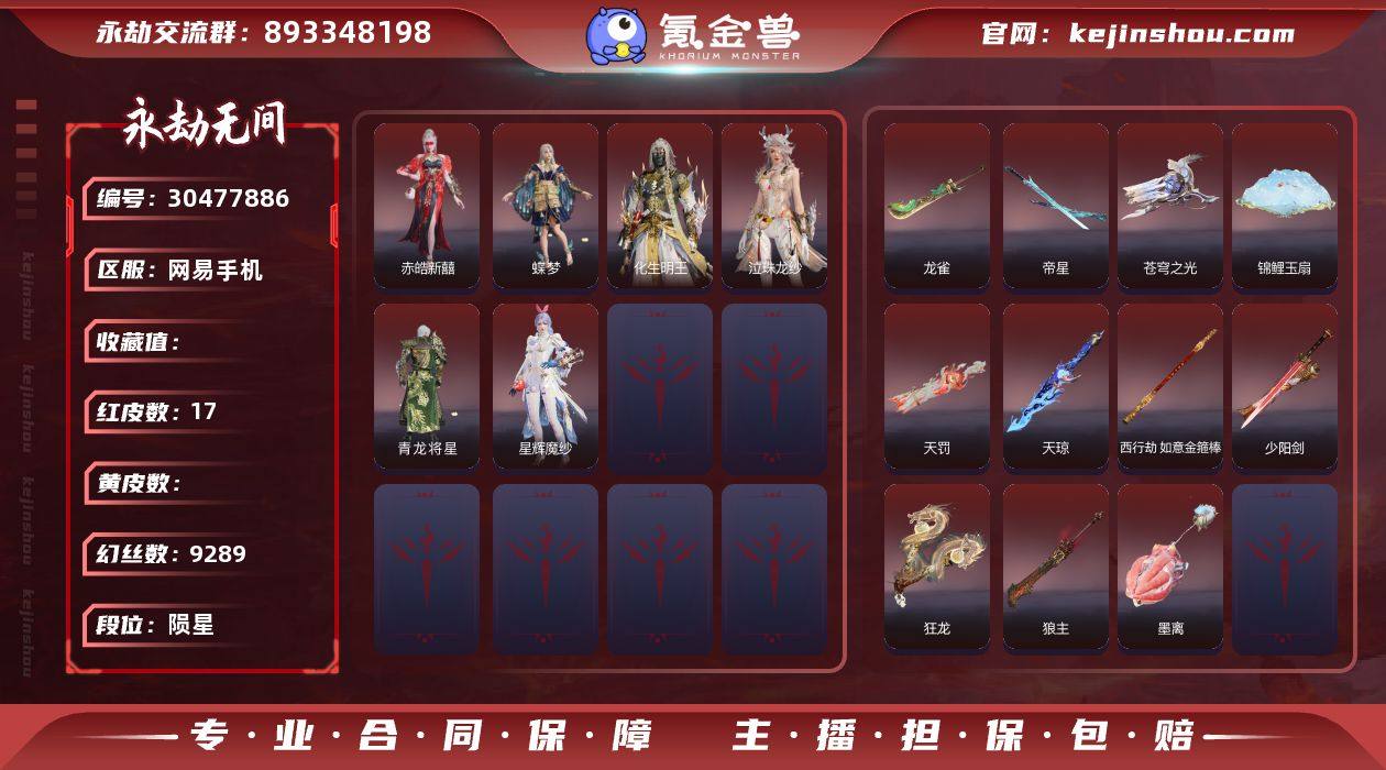 [15288091]WJ3794，网易手机...