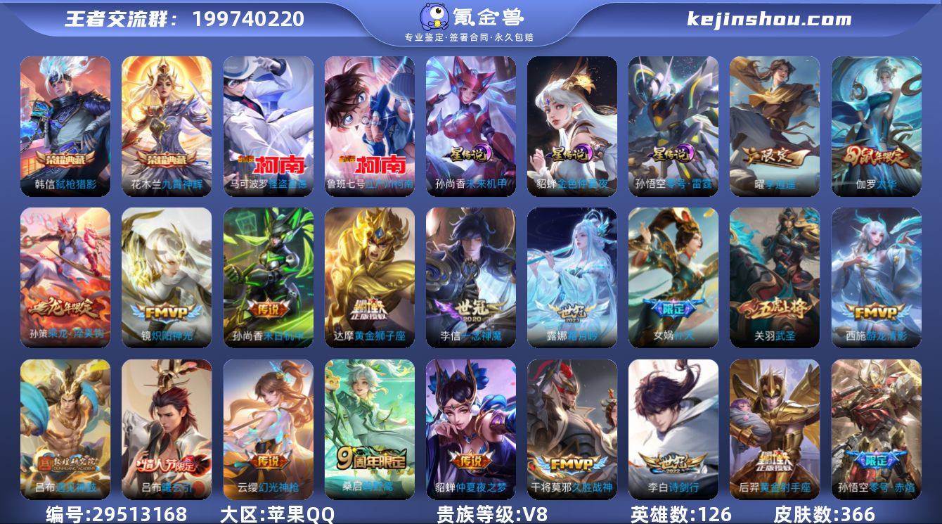 C-AN12604 苹果QQ V8 366...