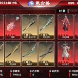 优选商品