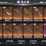优选商品