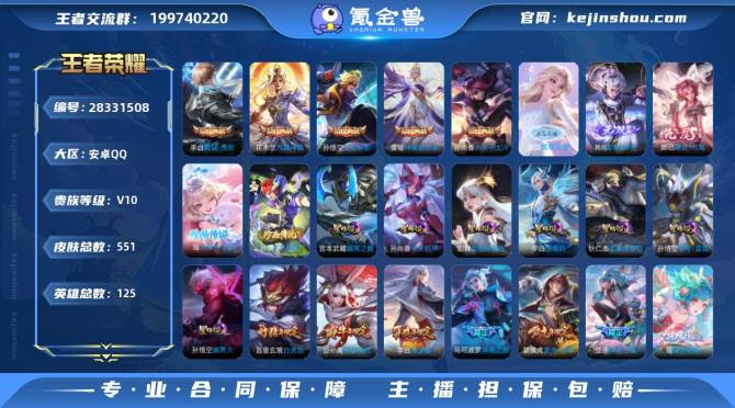 氪金兽