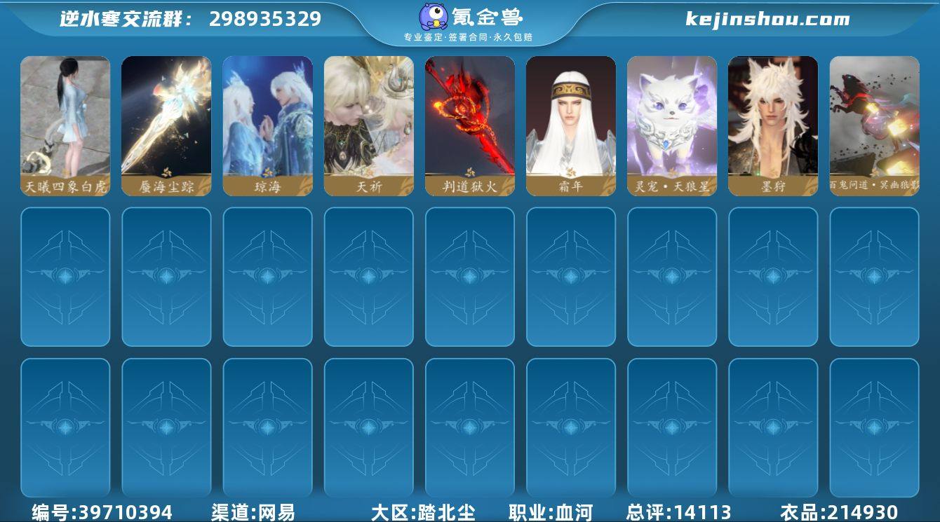 天赏石外观: 天曦四象白虎,琼海,金发天祈...