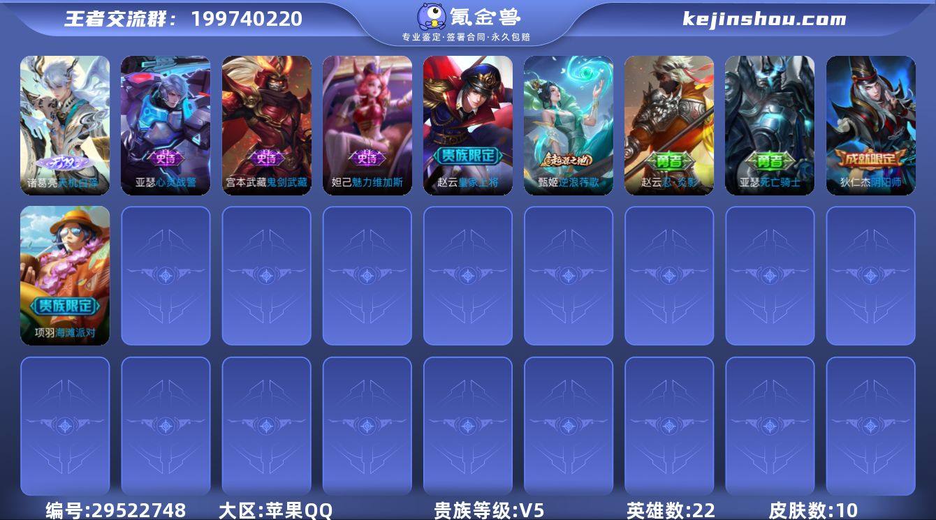 可换绑 1按键 1王者印记 五级铭文15 ...