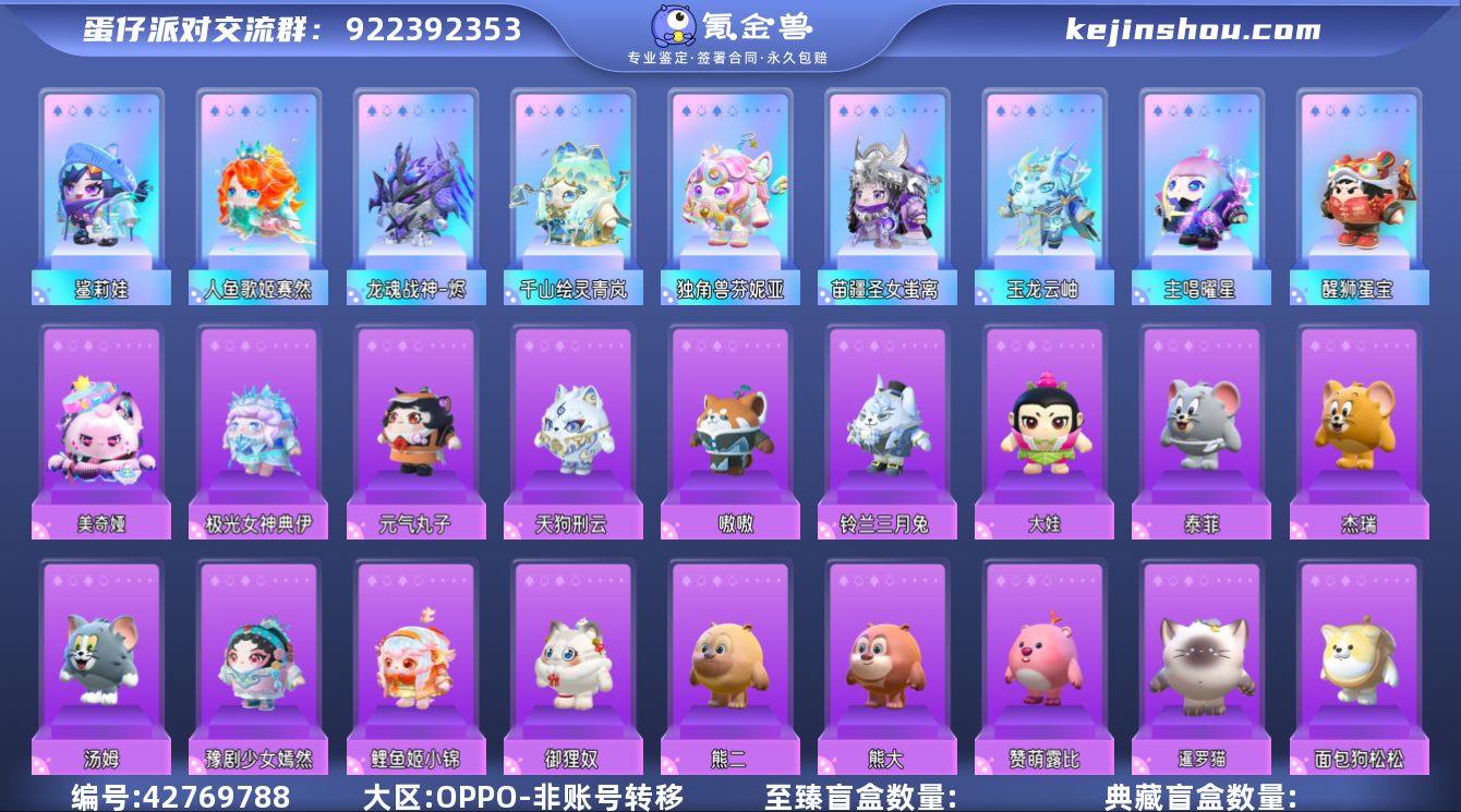 账号类型: 手机账号 段位: 三阶鸡蛋 热...