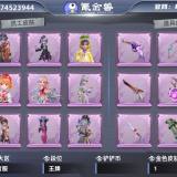 优选商品