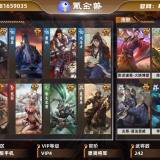 优选商品