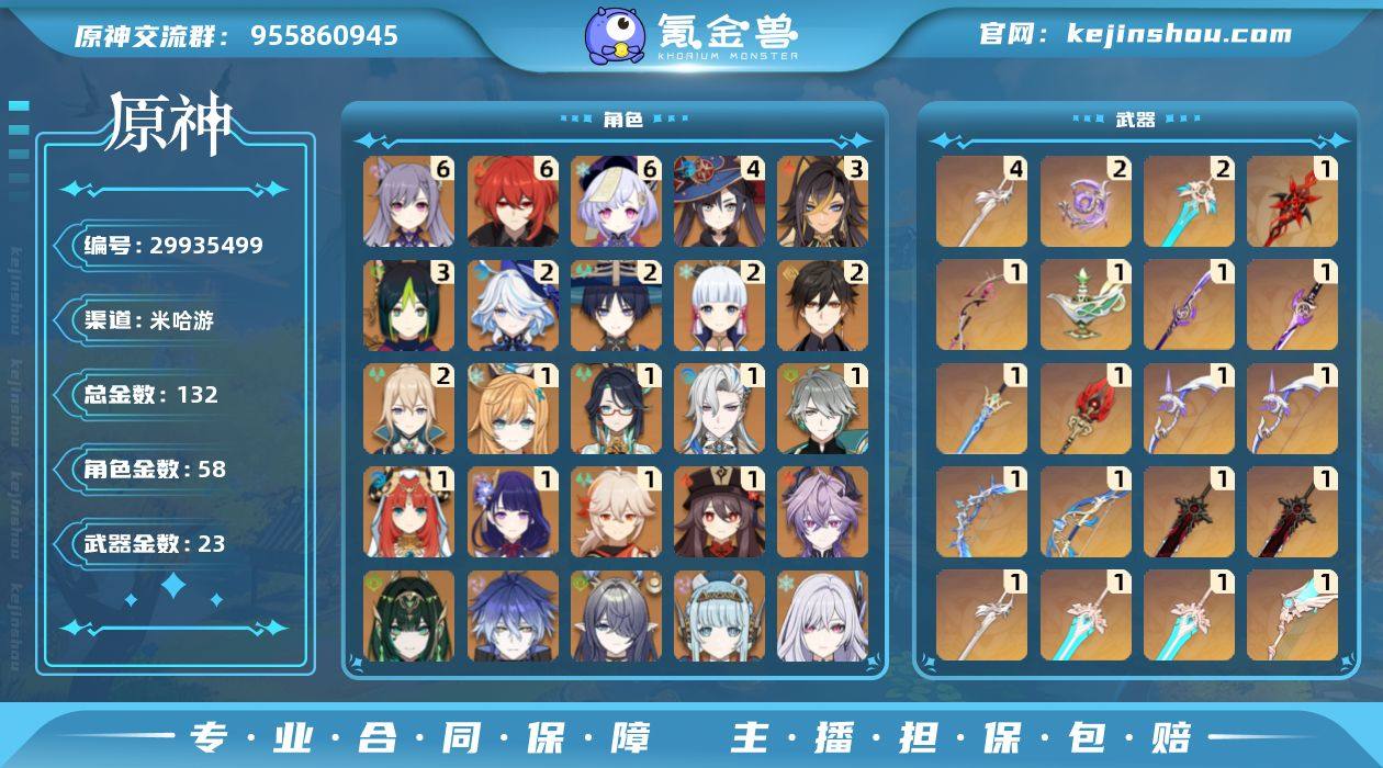 冒险等级:60 总黄数:132 男/女主:...