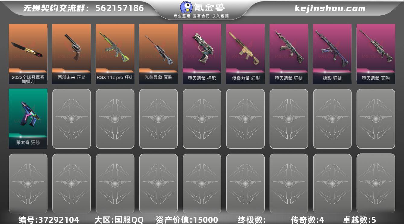 段位: 黄金 亮点皮肤: 蝴蝶刀-2022...