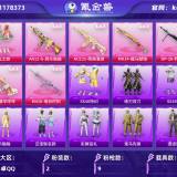 优选商品