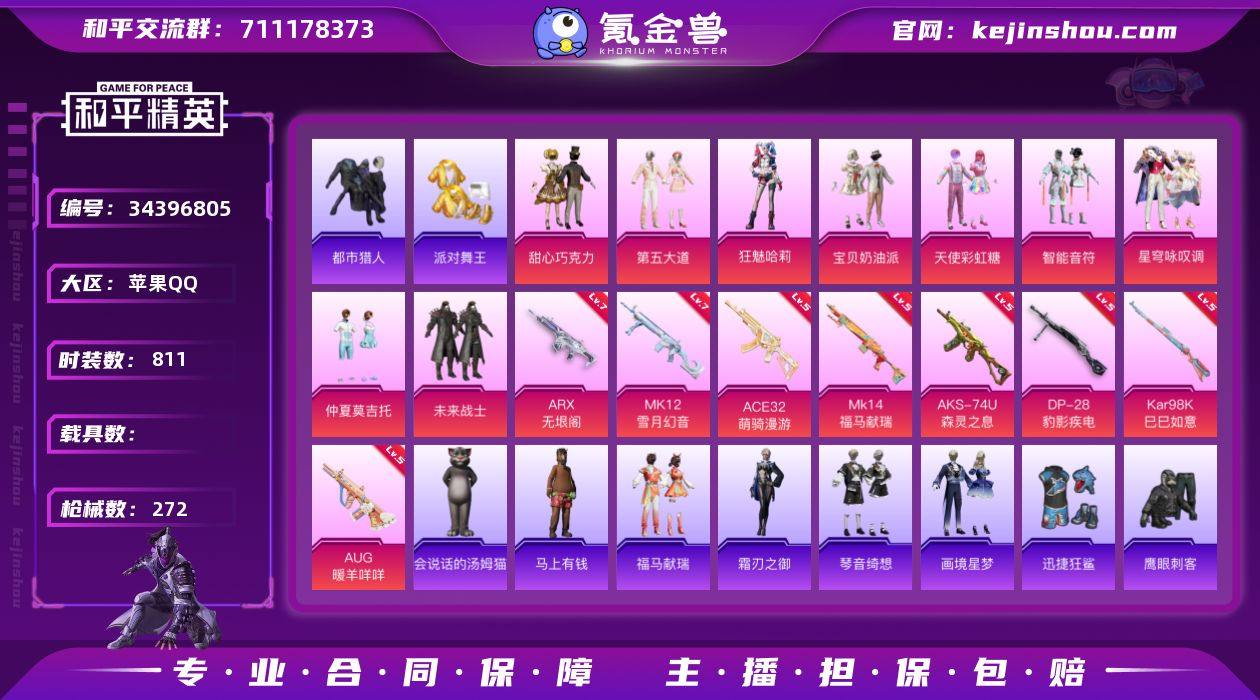 【特价出售】钱包无法注销苹果Q-6稀有9粉...