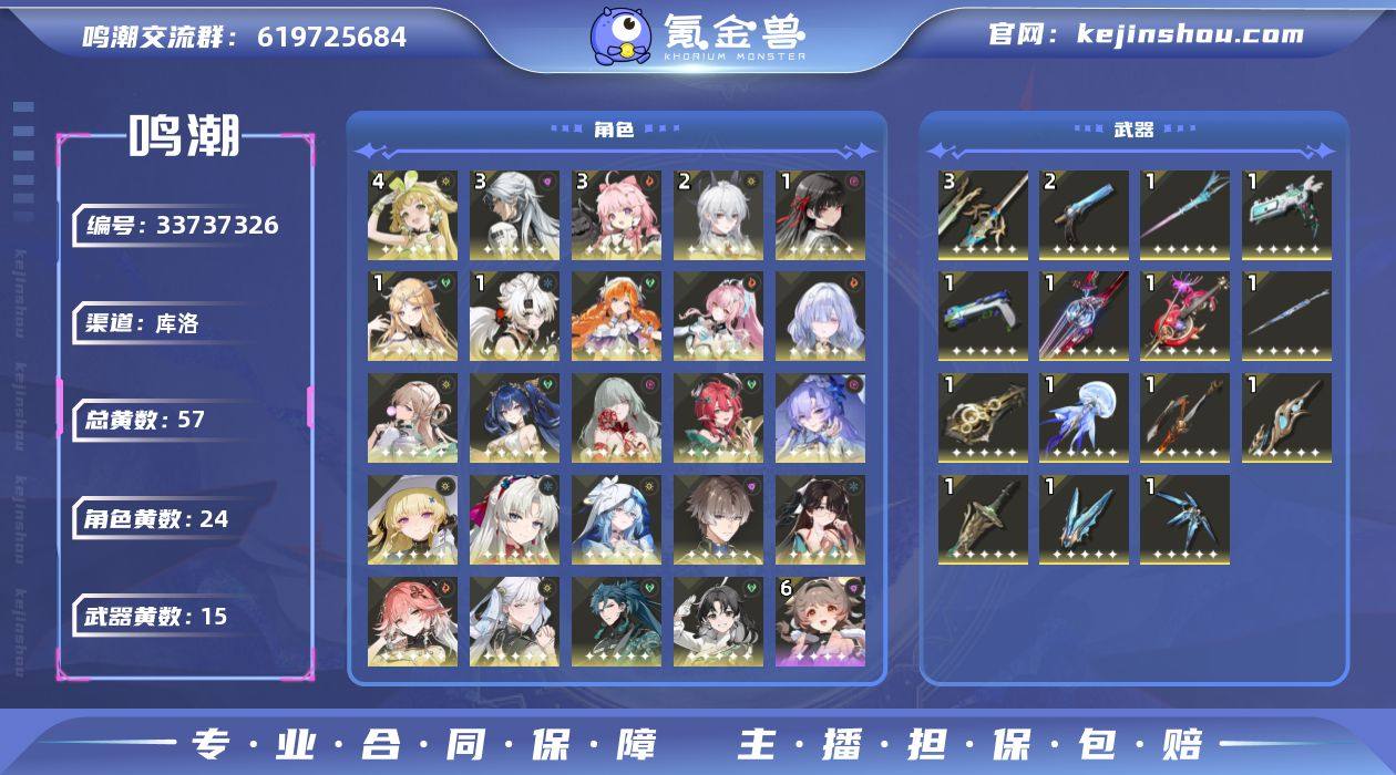 带43抽 角色垫30抽 武器垫37抽 小月...