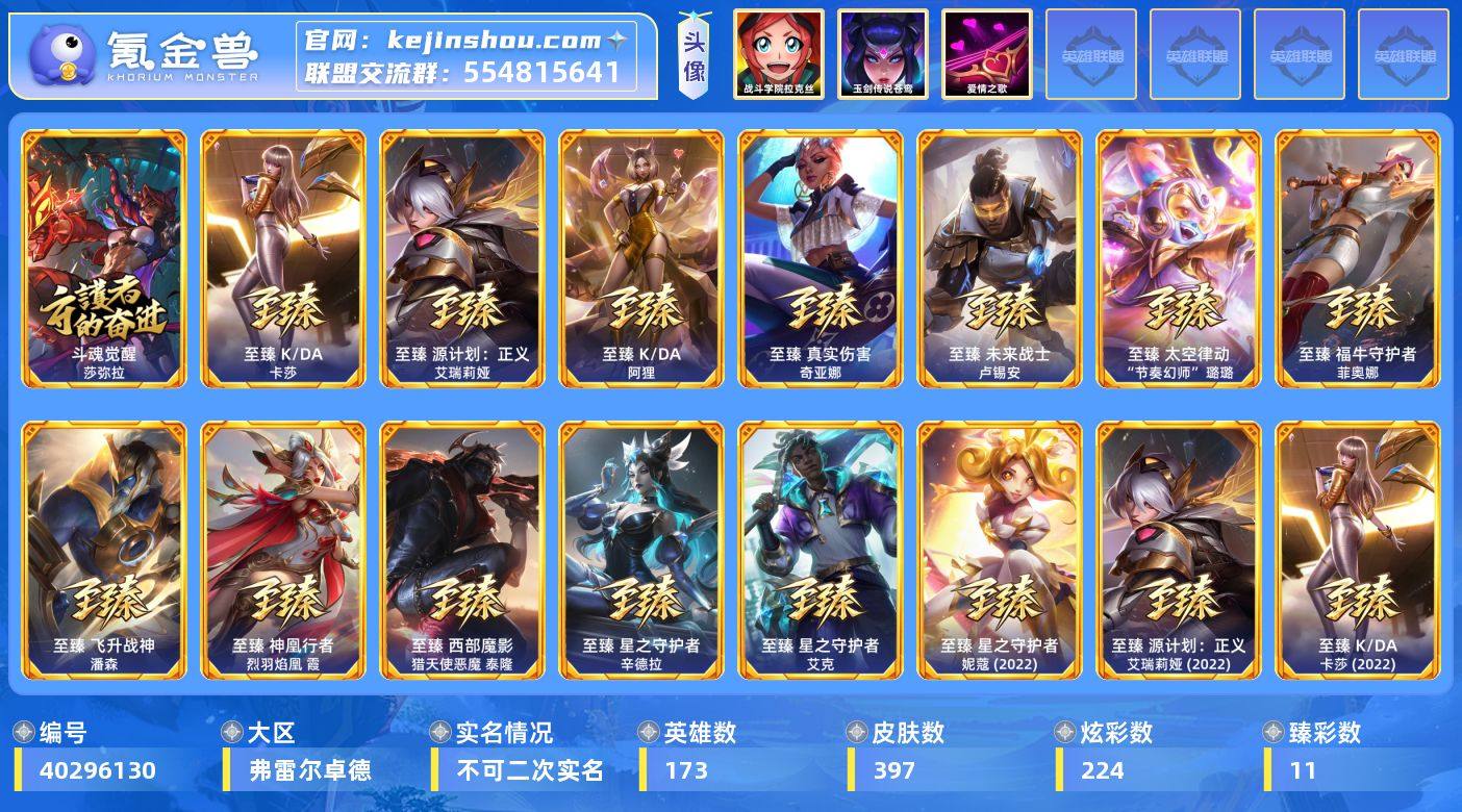 【Hyx786】网通大区弗雷尔卓德 【17...