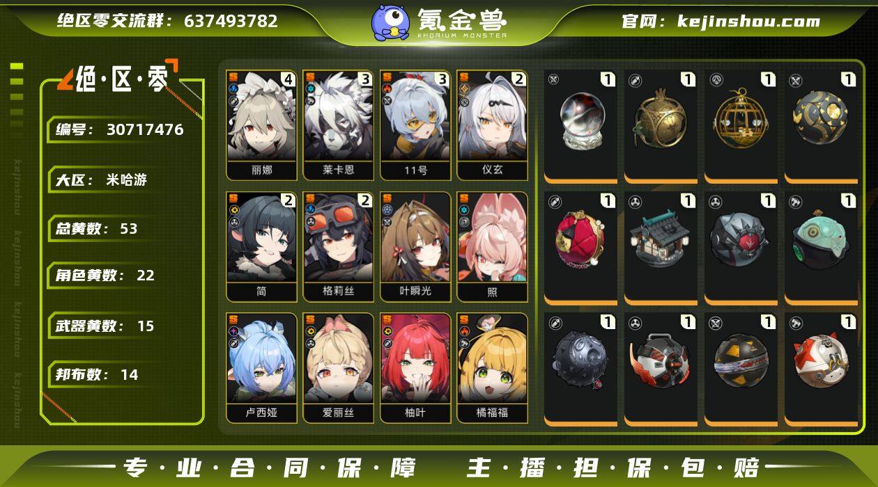 邮箱: 未绑定 男/女主: 女主 总黄数:...