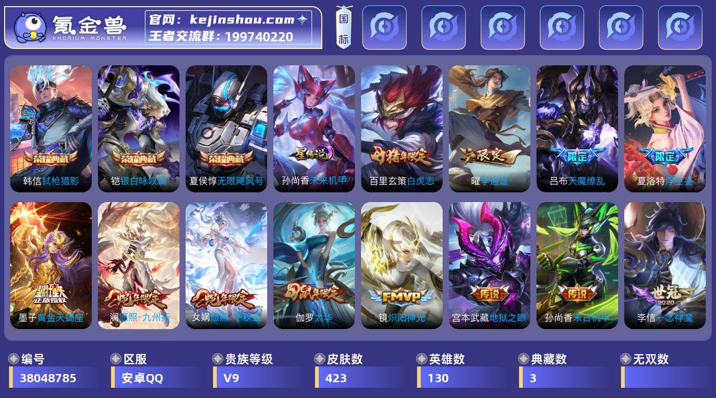 实名: 可修改 贵族等级: V9 英雄数:...