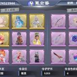 优选商品