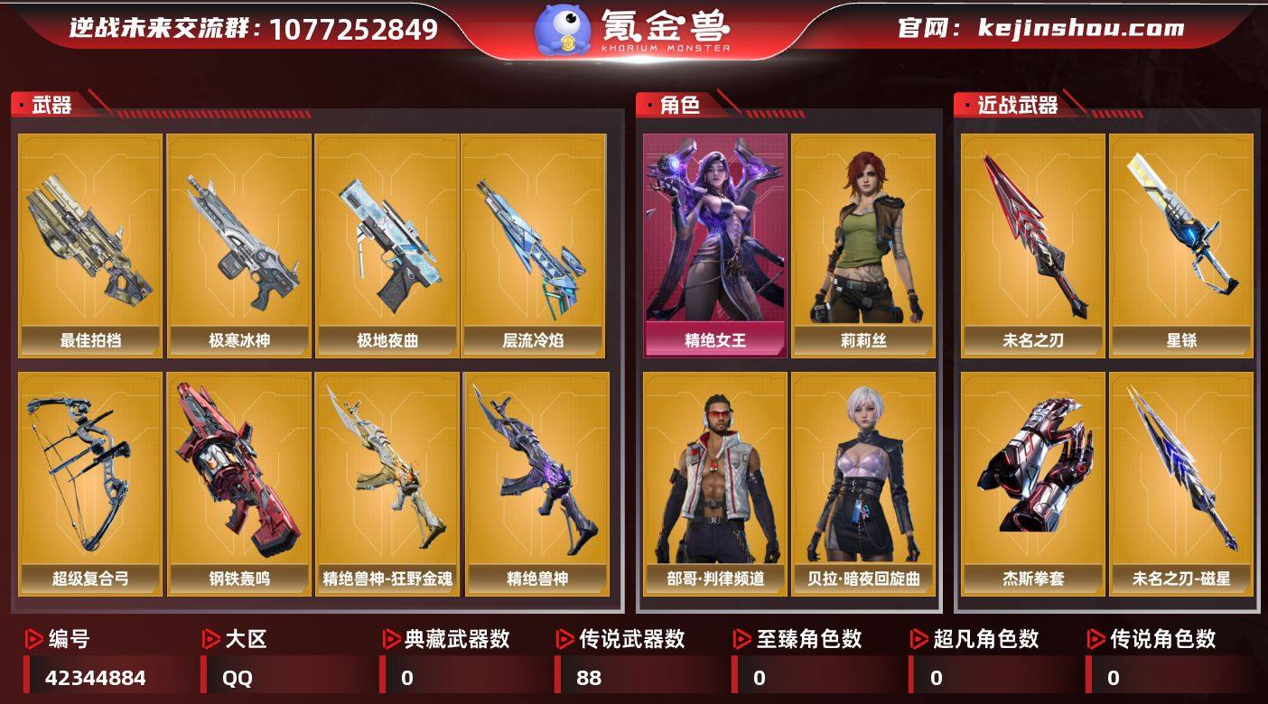 实名:不可二次实名 NZ点:3196 莉莉...