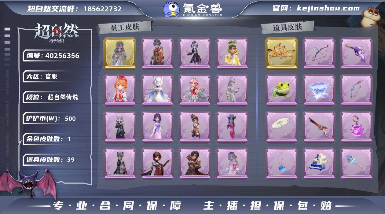 【Hcz6039】【特价秒杀】:金皮1,联...