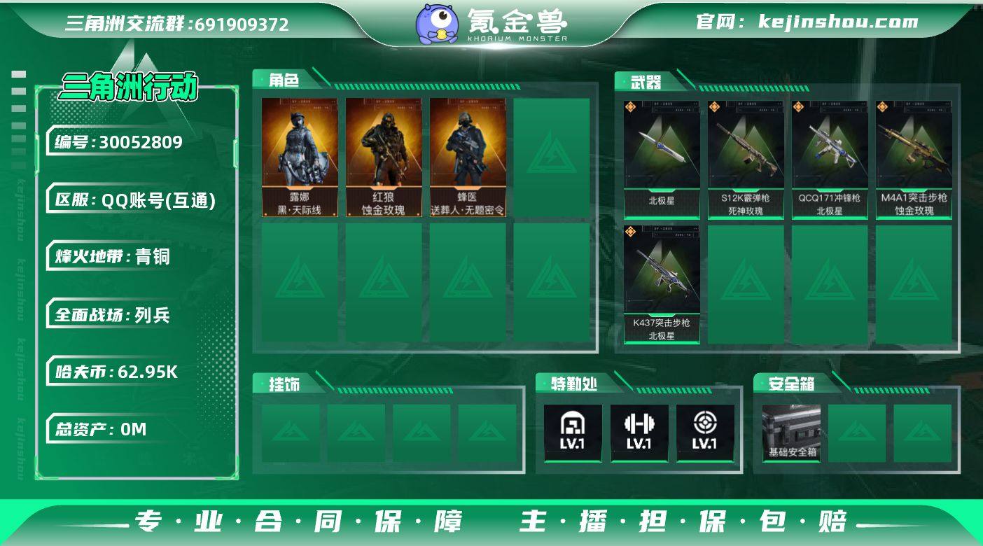 XXSJZ1652三段互通Q-仓库价值18...