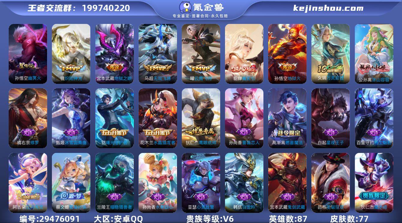 可换绑 1按键 1星传说,2王者印记,五级...