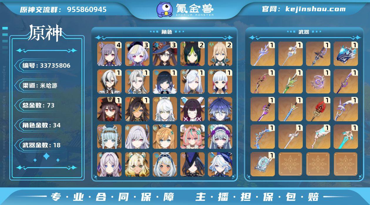 邮箱: 不送邮/死邮 总黄数: 73 冒险...