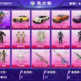 优选商品
