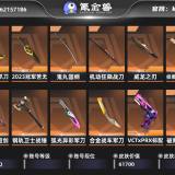 优选商品