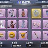 优选商品