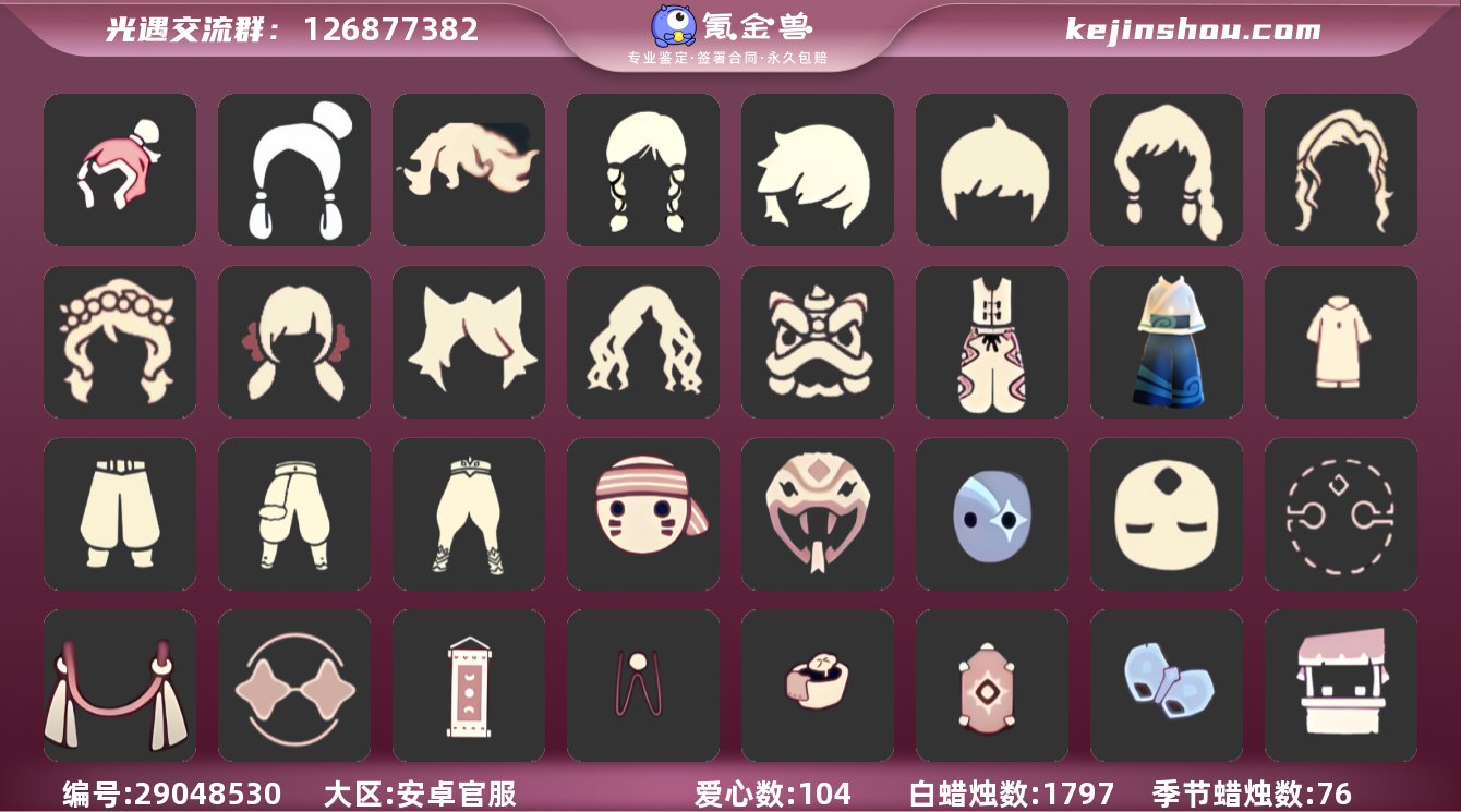 蜡烛数量:1797 爱心数量:104 季节...