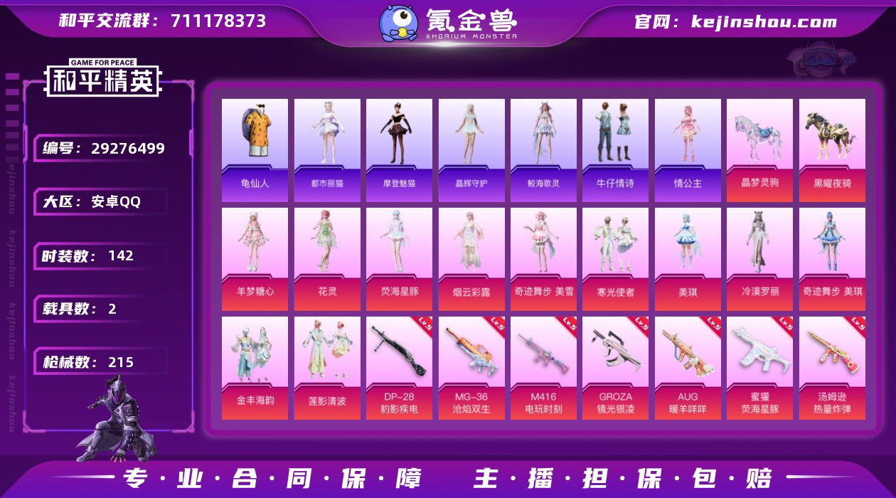 【特价！急出！】安卓 手Q-11粉装-13...