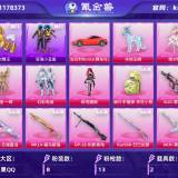 优选商品