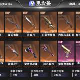 优选商品