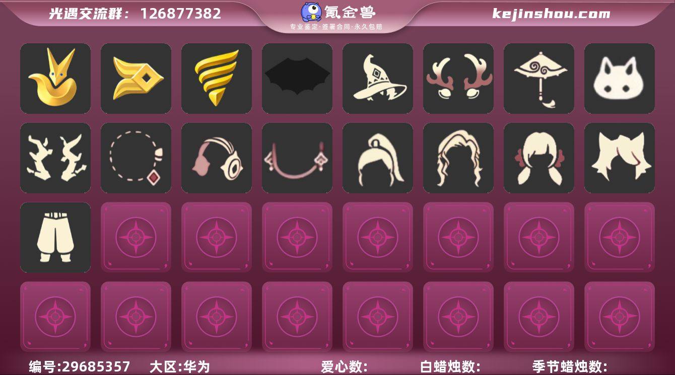 华渠王子季玫瑰巫师蝙蝠圣诞鹿角武士裤号
...