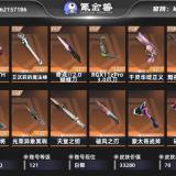 优选商品