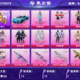 优选商品