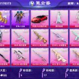 优选商品