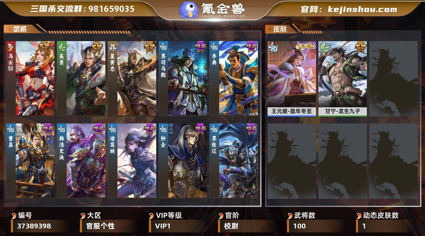 VIP等级: VIP1 官阶: 校尉 武将...