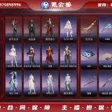 优选商品