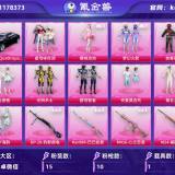 优选商品