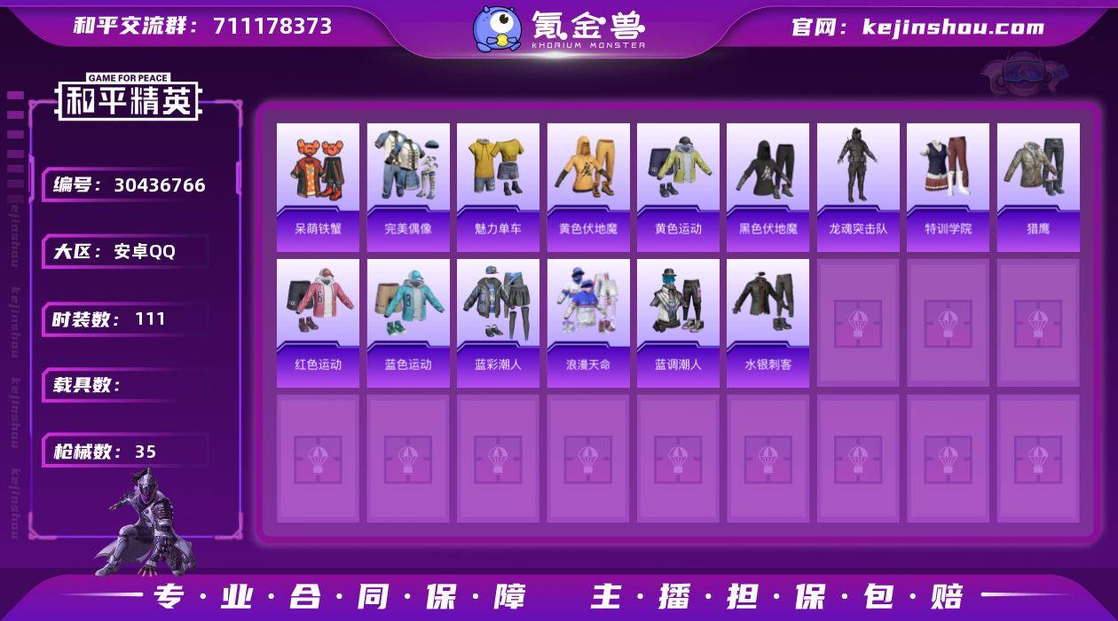 YY1252+安卓Q区-1特效枪-7656...