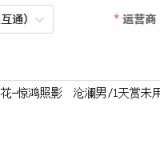 优选商品