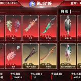 优选商品
