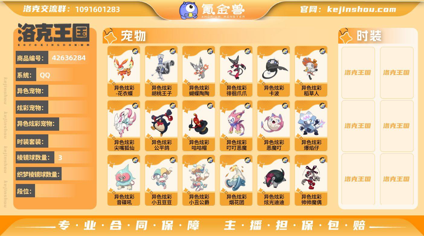 是否支持人脸包赔: 支持 实名: 可修改 ...