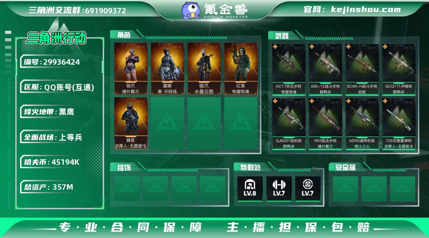 45194k哈伏币-356m流动资产-60...