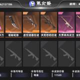 优选商品