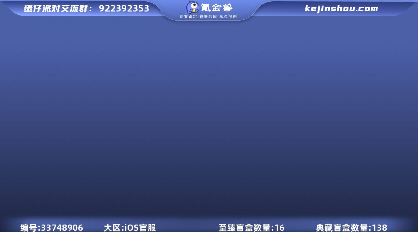 【特价安卓苹果都可以玩【16至臻138典藏...