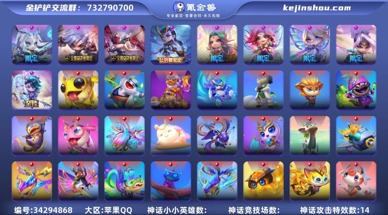 实名: 可修改 角色等级: 122 贵族等...