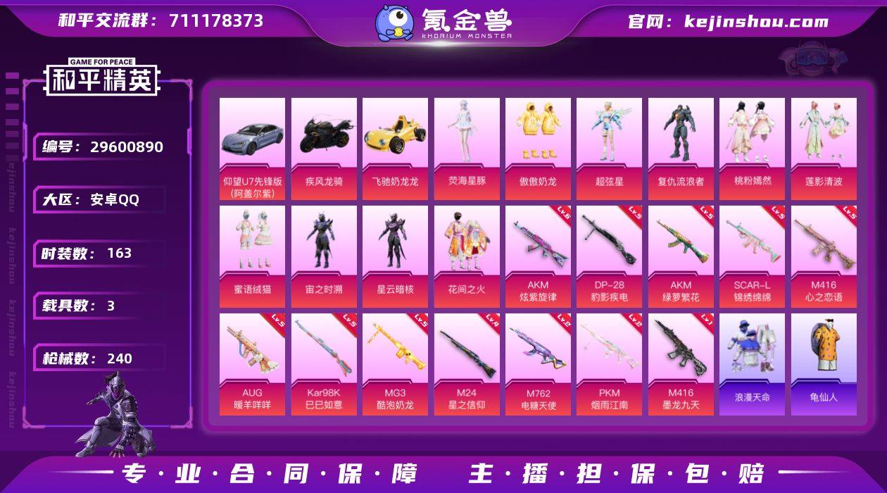 YXc17358-【可二次】【因赛季更新游...