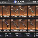 优选商品