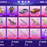 优选商品